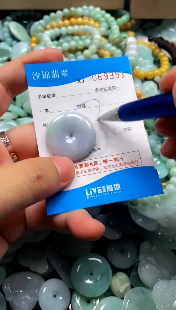 颈饰未镶嵌翡翠闪购商品0069351