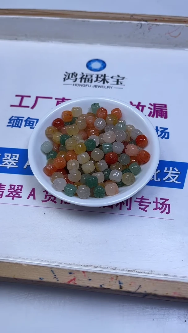 未镶嵌散珠石英质玉L291 三彩玉老型南瓜（带绿）7*8mm10个6.8元