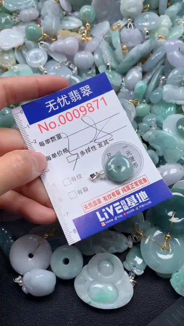 颈饰未镶嵌翡翠9871