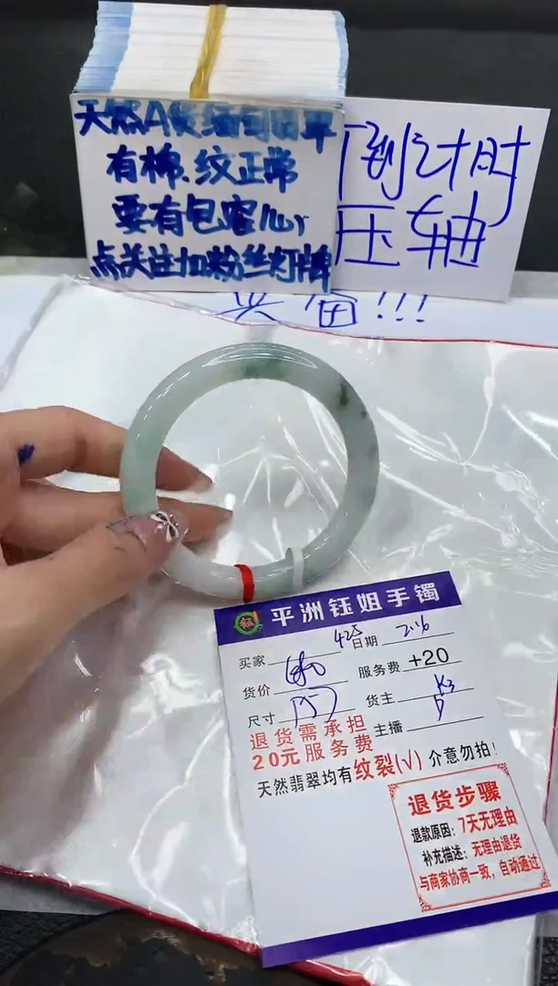 【闪购商品】翡翠手镯未镶嵌1111111111
