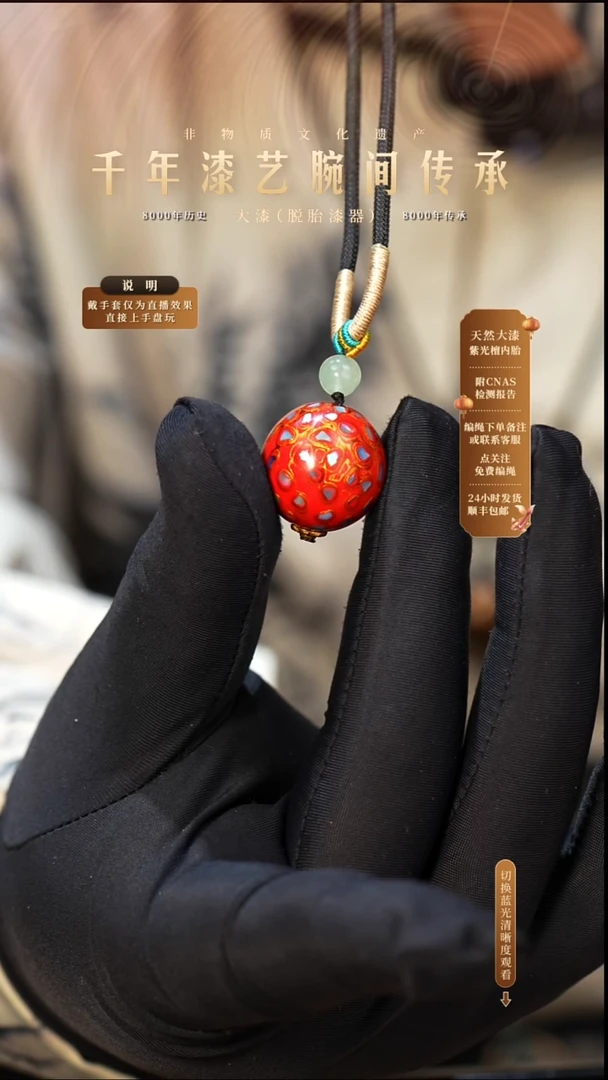 锦城大漆/单珠/2.0cm  006