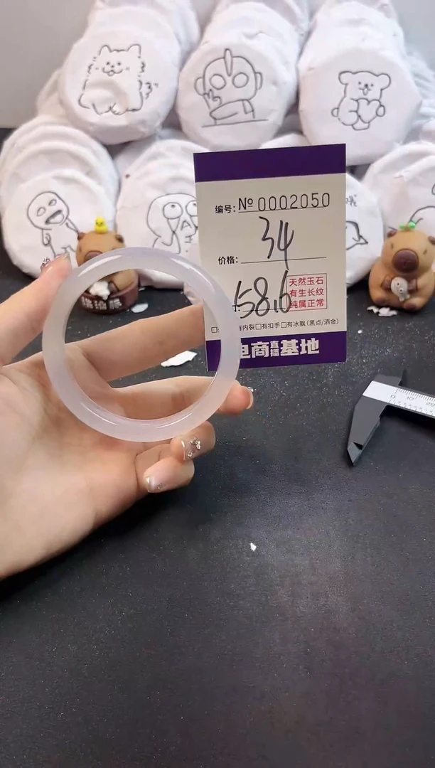 玛瑙/玉髓手镯未镶嵌2050