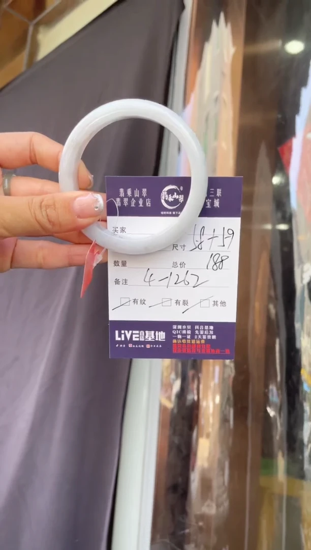 翡翠手镯未镶嵌J 58正圈 4-1262