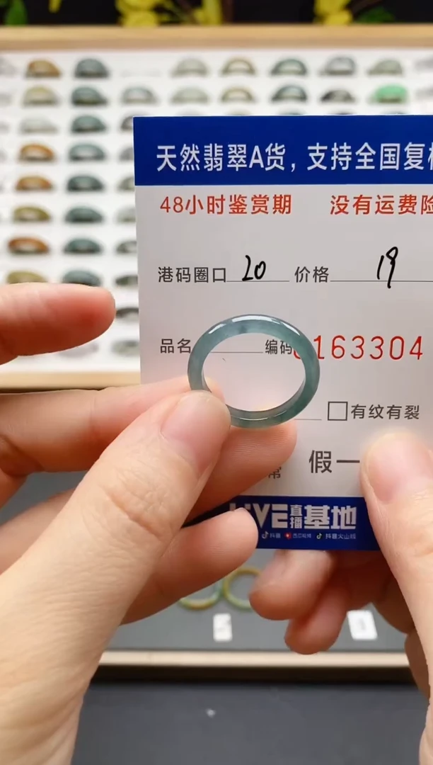 翡翠戒圈未镶嵌 天然A货翡翠戒圈3304