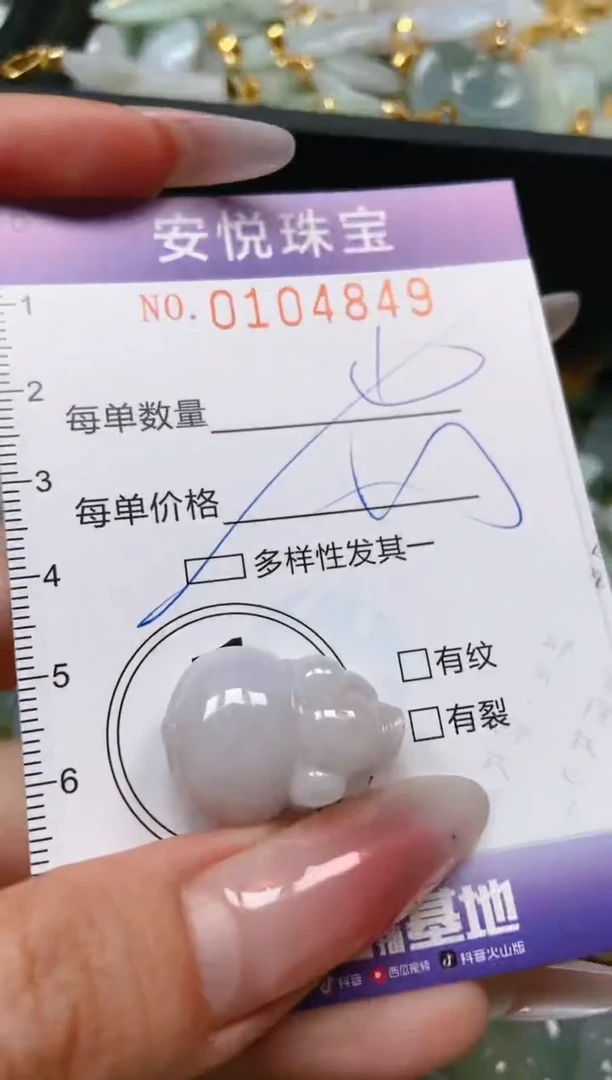 【闪购商品】翡翠颈饰未镶嵌闪购0104849多样性发其一