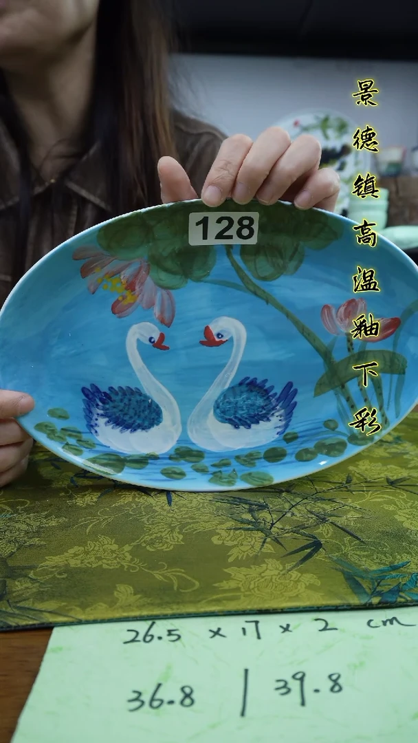 其他景德镇高温瓷（小鱼盘）