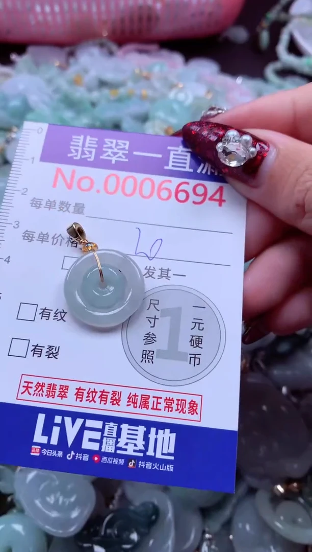 吊坠(不含链)未镶嵌翡翠6694