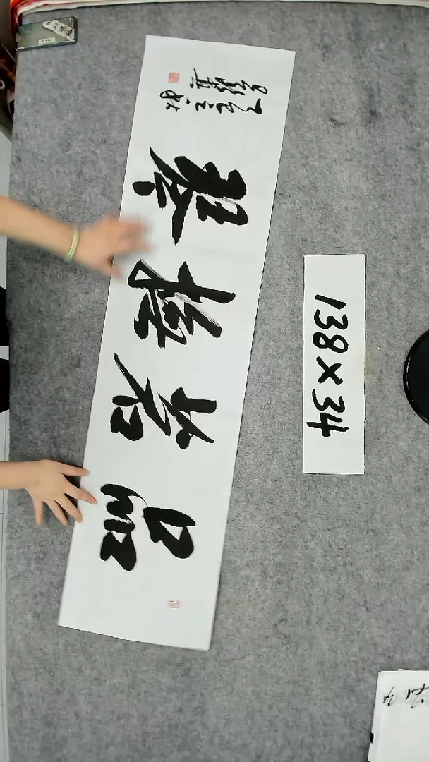 书法吕老师书法作品
