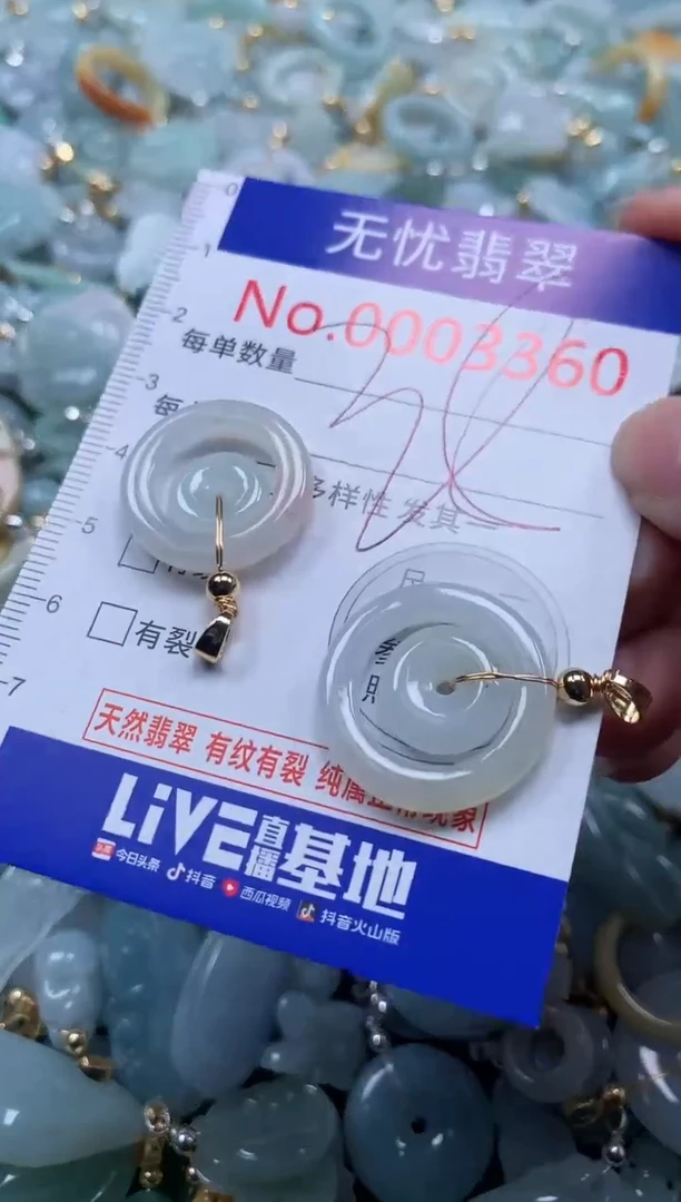 翡翠未镶嵌吊坠(不含链)3360