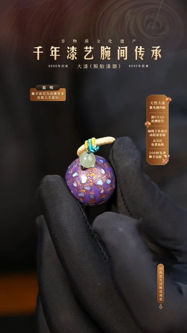 锦城大漆/单珠/2.0cm   650