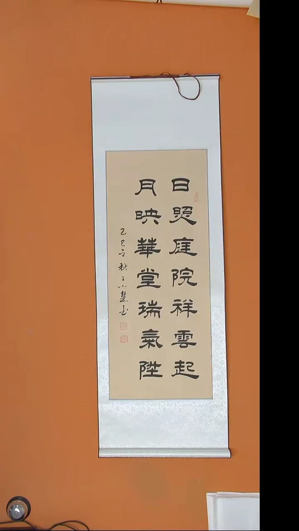 书法王老师书法纯手写140*45