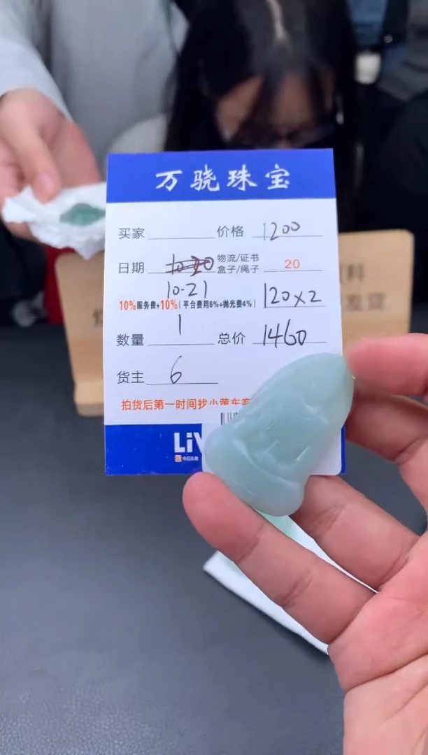 未镶嵌定制翡翠运****说6546544