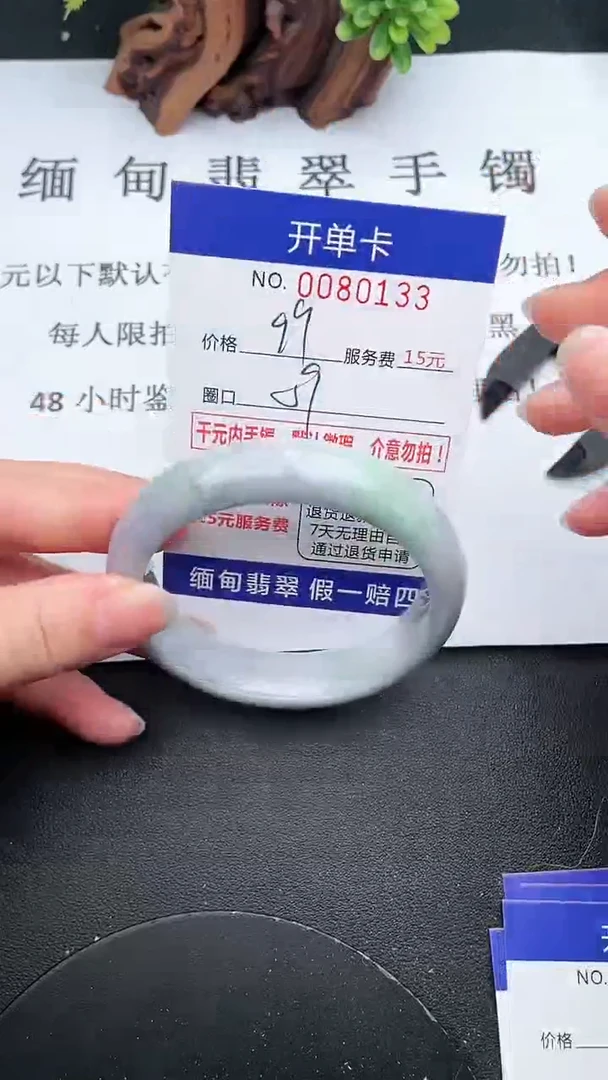 【闪购商品】翡翠手镯未镶嵌33天然翡翠A货