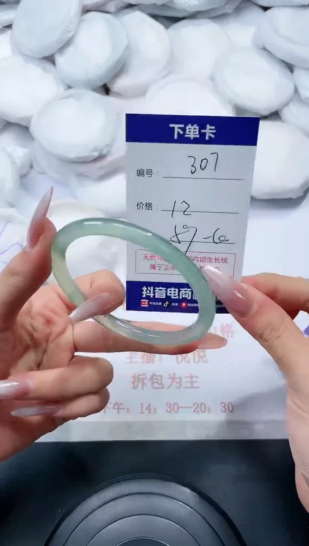 未镶嵌手镯玛瑙/玉髓307