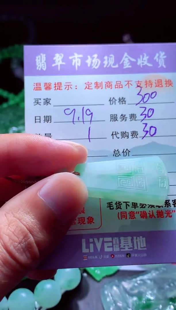 未镶嵌定制翡翠农*人翡翠毛货定制529603