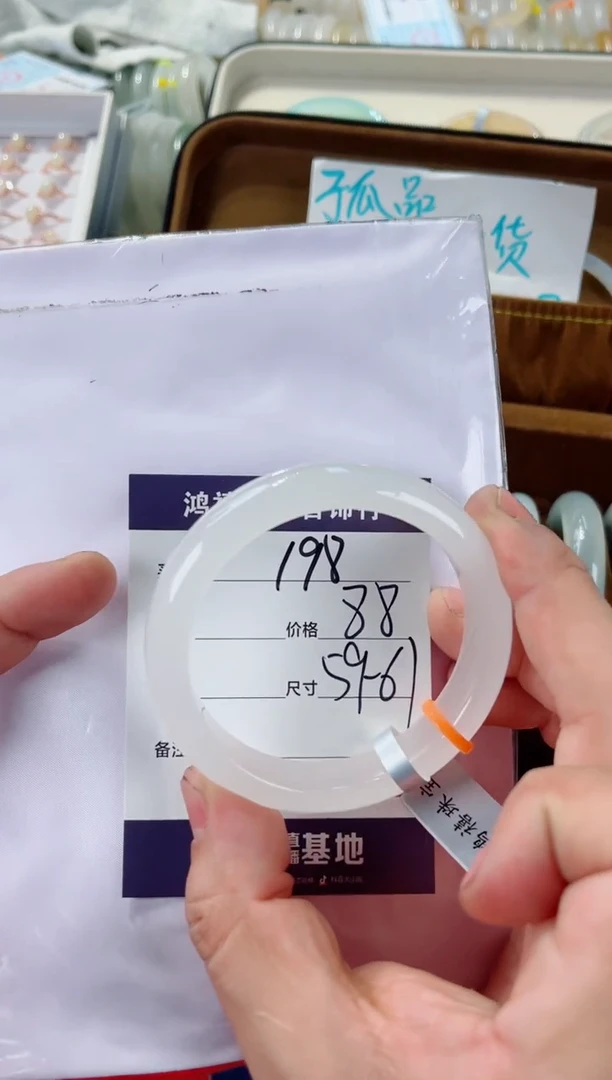 石英质玉手镯未镶嵌198