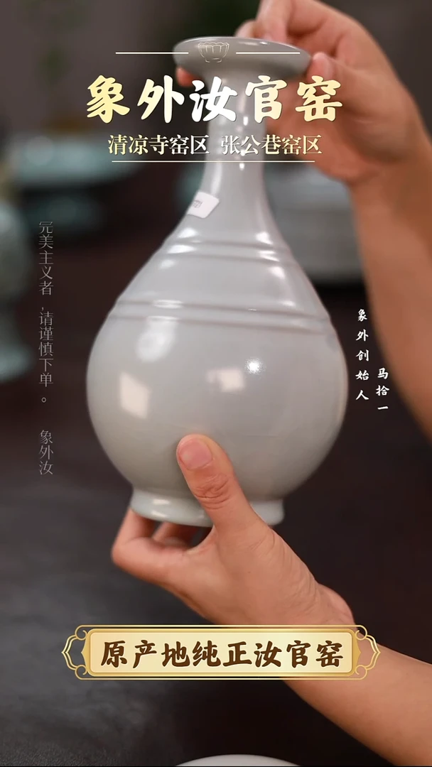 杯0721一级品清凉寺月白玉壶春