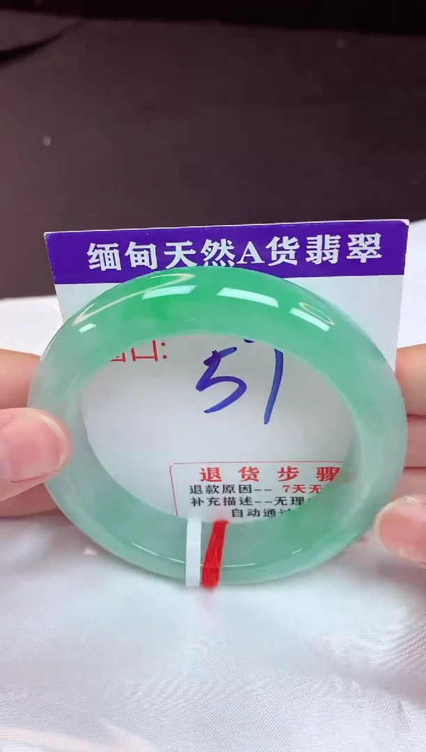 未镶嵌手镯翡翠珠*57+分单3