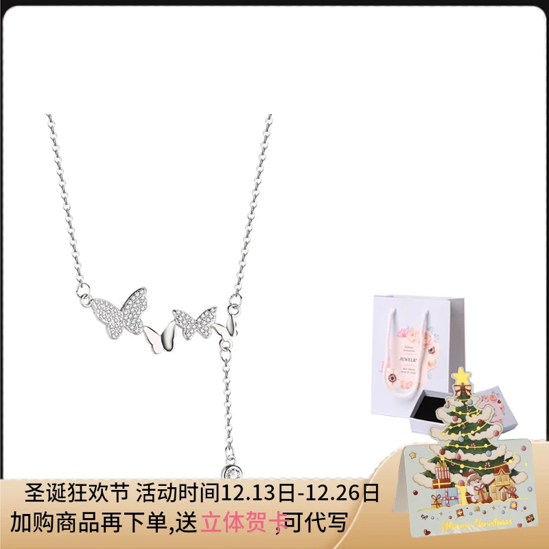 铜合金项链 流苏蝴蝶项链女款轻奢小众时尚气质锁骨链送女友礼物