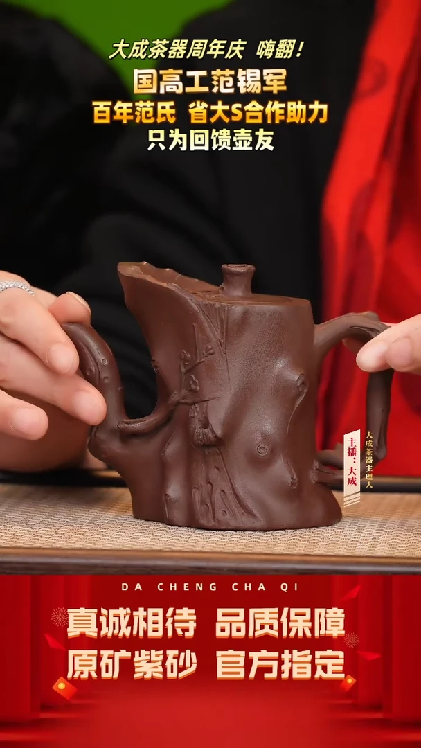 【闪购商品】紫砂茶壶54号范锡军 老紫泥 300cc左右