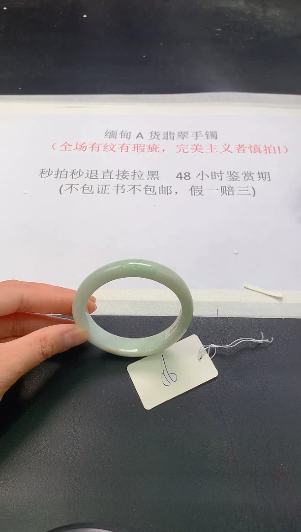 翡翠手镯未镶嵌438