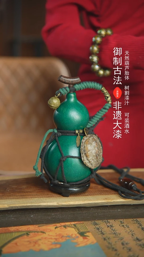 【闪购商品】81号新年福利非遗漆器酒葫芦600