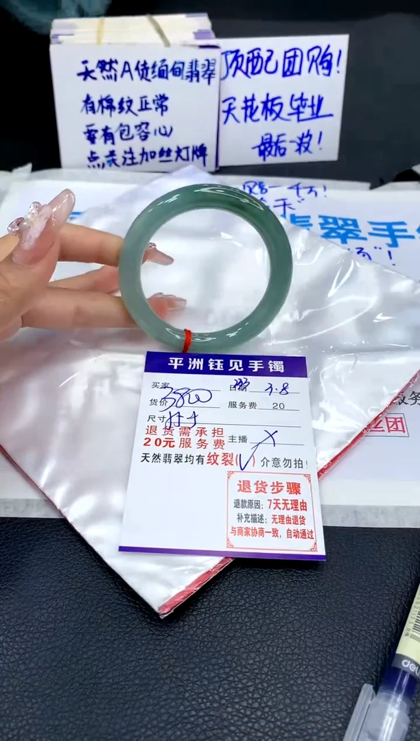【闪购商品】翡翠手镯未镶嵌111111111111