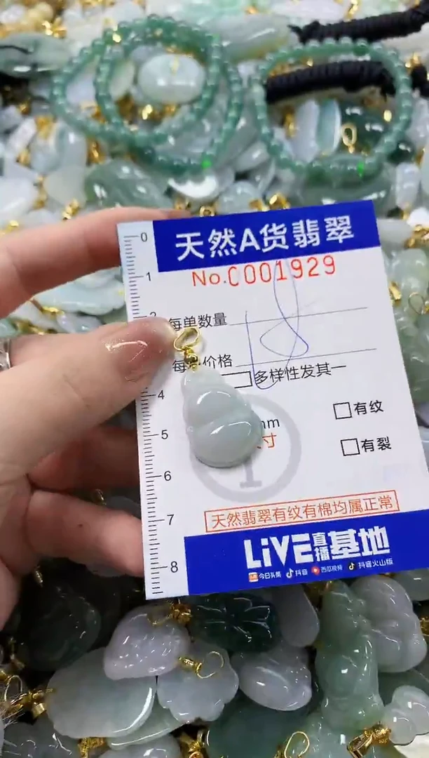 颈饰未镶嵌翡翠天然A货翡翠1