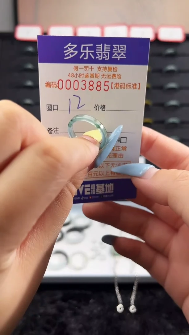 未镶嵌戒圈翡翠天然A货翡翠戒圈3885