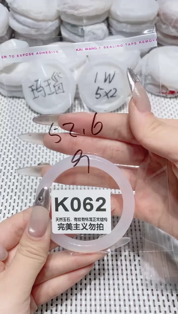 手镯玛瑙/玉髓未镶嵌52.6