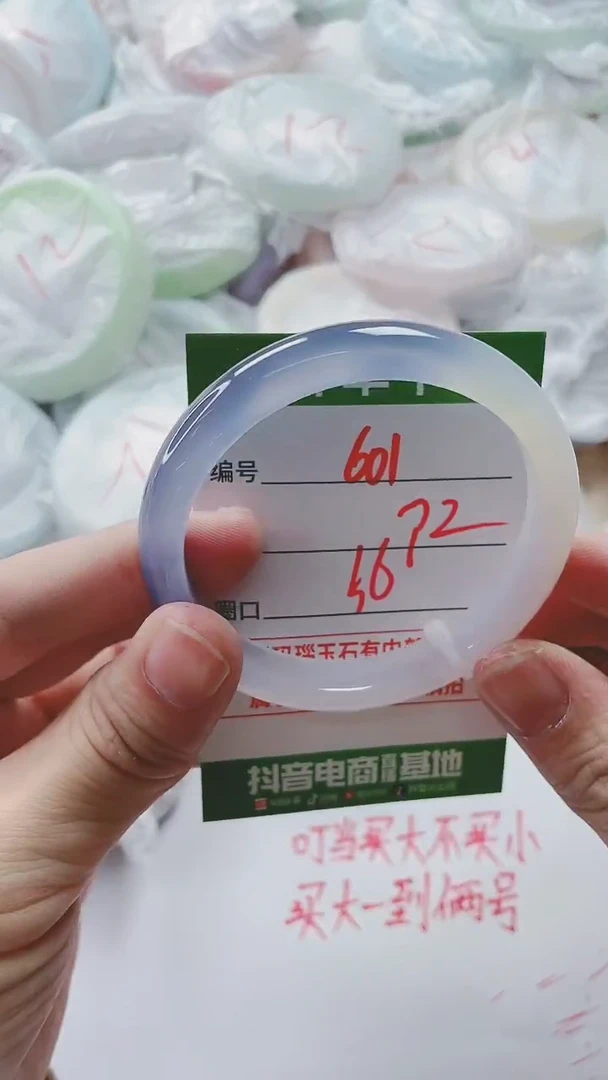 【闪购商品】玛瑙/玉髓手镯未镶嵌601