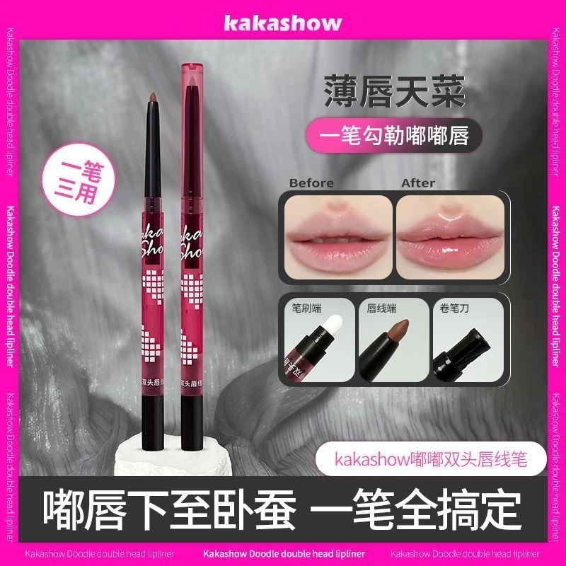 唇线笔防水持久不脱色唇笔自然修饰女勾线不掉色学生女