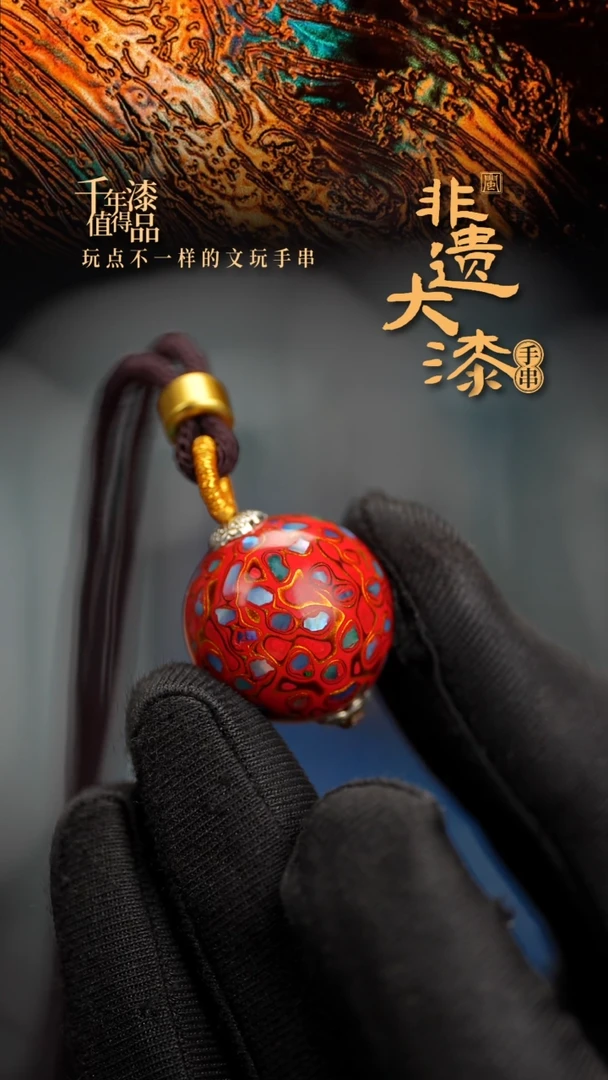 20mm闽越漆艺非遗漆珠挂脖吊坠配饰