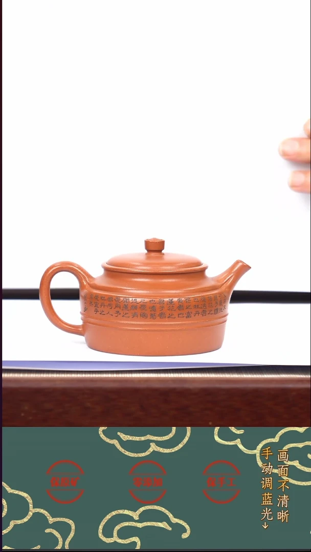 茶壶紫砂腰带德钟 降坡