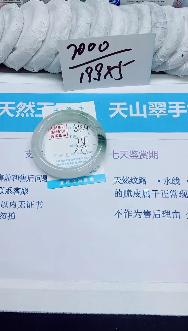 石英质玉手镯未镶嵌34/54.4