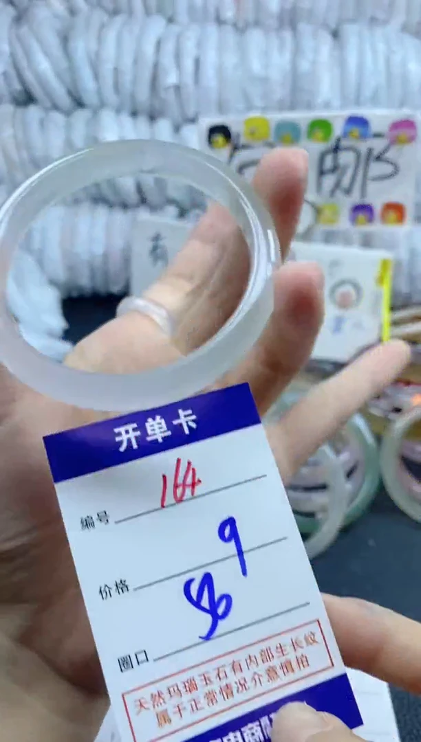 手镯玛瑙/玉髓未镶嵌164