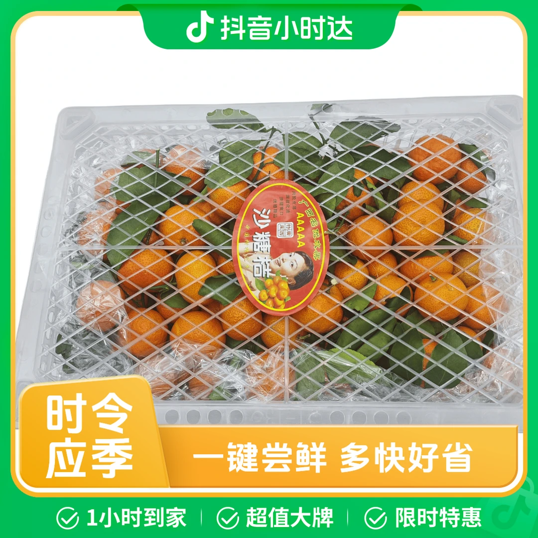 礼箱沙糖桔带箱约 约5000g/箱
