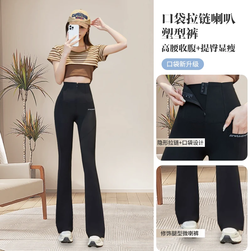新款口袋拉链排扣喇叭塑形裤高腰高弹外穿打底裤8009