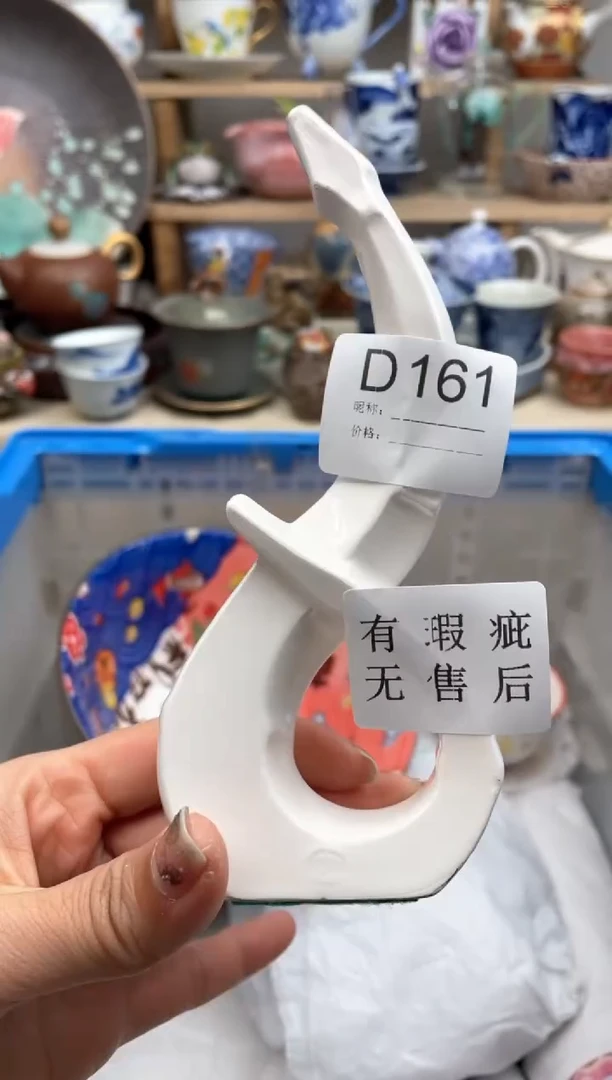 【闪购商品】瓷片161默认微瑕，看清尺寸品相再拍