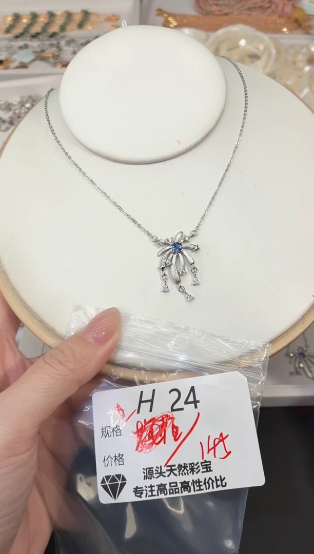 项链银S925镶嵌坦桑石多样性发一H24
