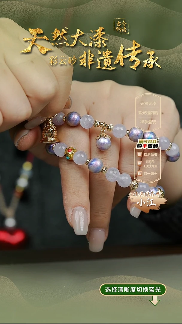 木****心大漆紫瑛0.8手串17子 非遗大漆珠@@1SC001