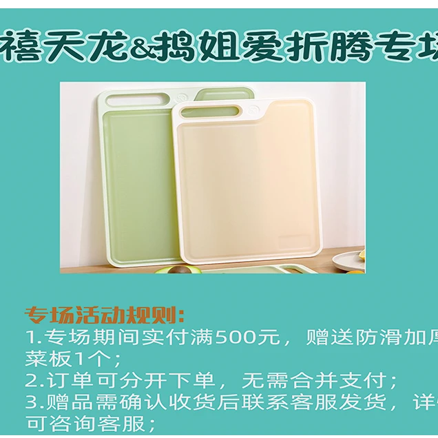 禧天龙菜板双面家用防滑宿舍切水果双用加厚水果板B-9974/75