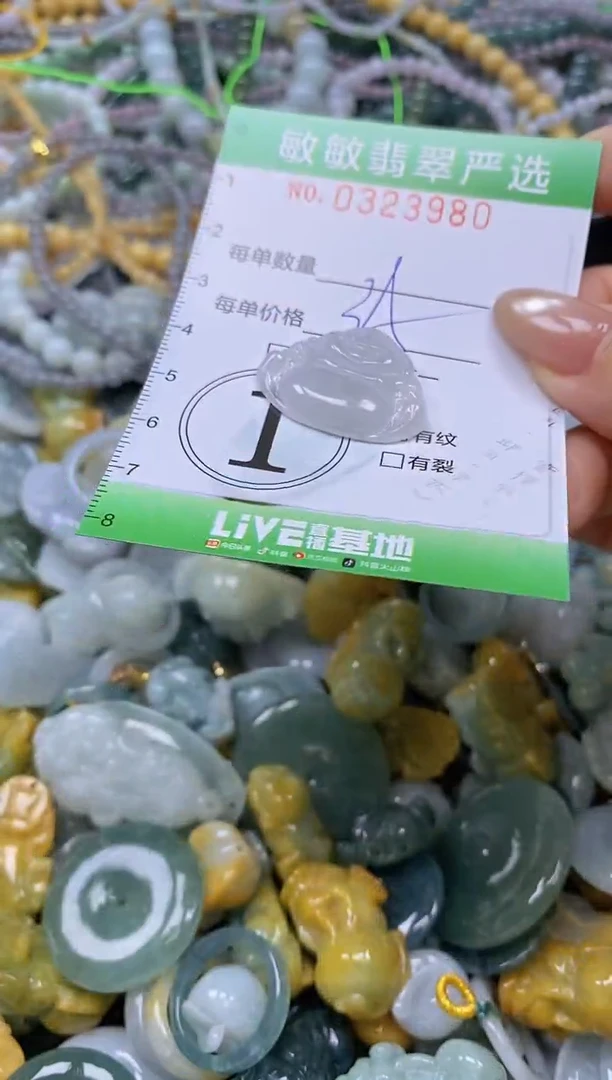 颈饰未镶嵌翡翠闪购0323980