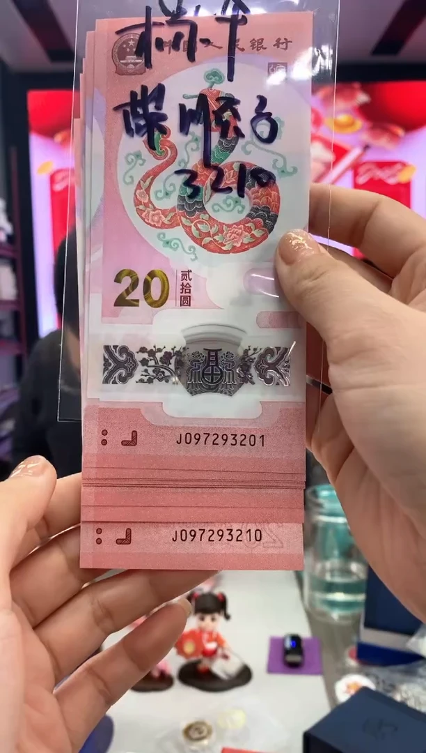 【闪购商品】塑料蛇钞无4标十3210