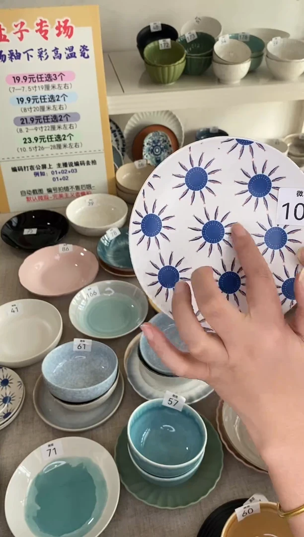 瓷102*2编码2只微瑕