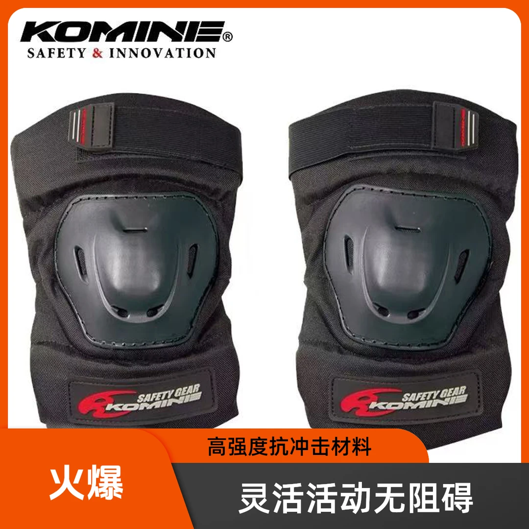 KOMINE 日本摩托车骑行护具防护护肘弹力拉伸男女通用对装SP-004