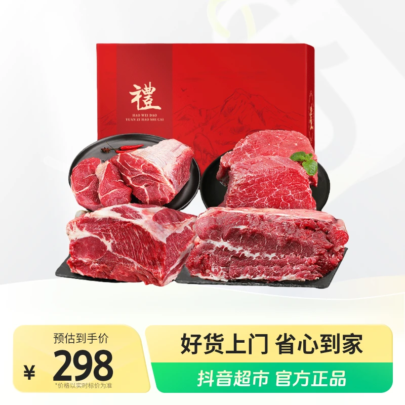 【北海湾】内蒙牛肉礼盒（牛腱子+吊龙肉+牛腩肉+牛腿肉）4Kg×1箱