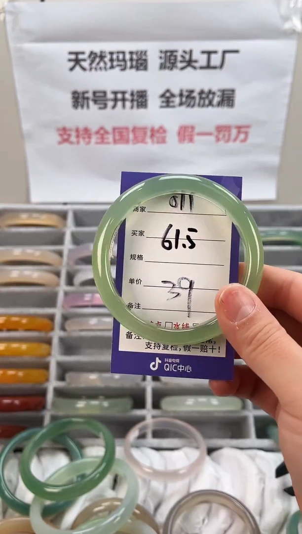 手镯玛瑙/玉髓未镶嵌61圈口11