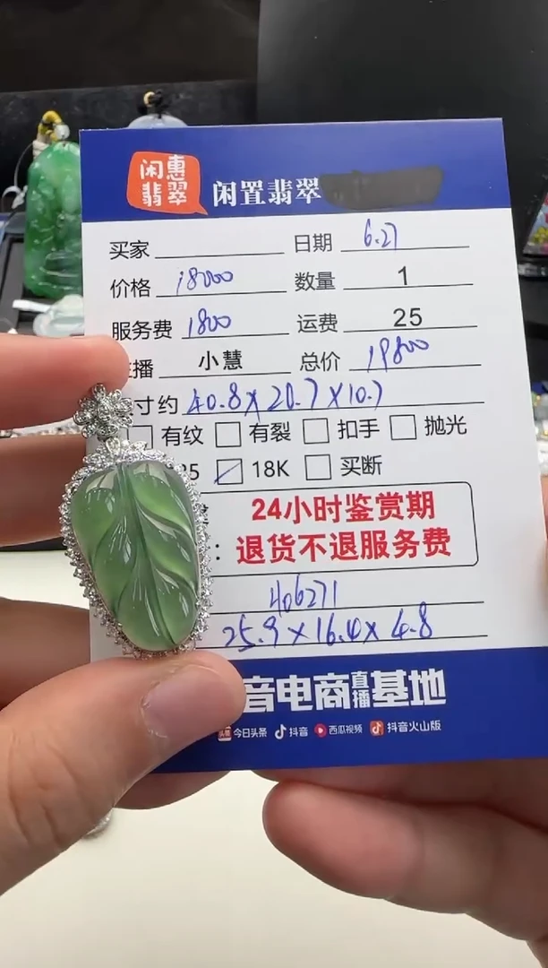 翡翠18K金镶嵌吊坠(不含链)翡翠吊坠