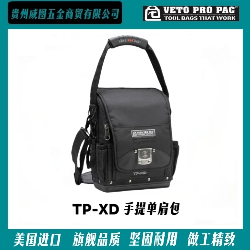 [VETO PRO PAC] TP-XL/TP-XD系列-水电机械维修弱电高端工具包